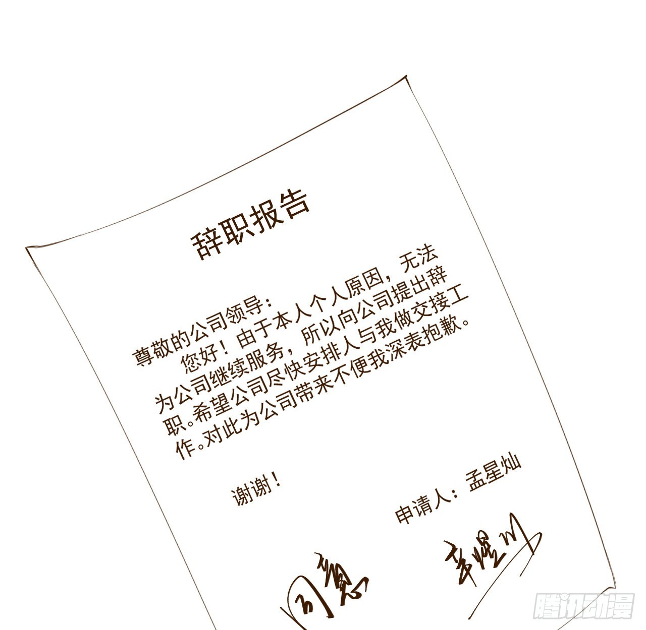 56办公室恋情51