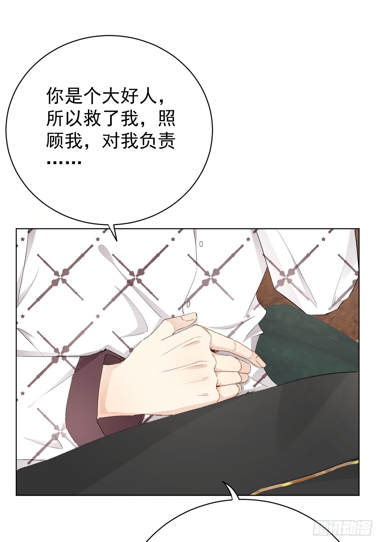 48第一次争吵20