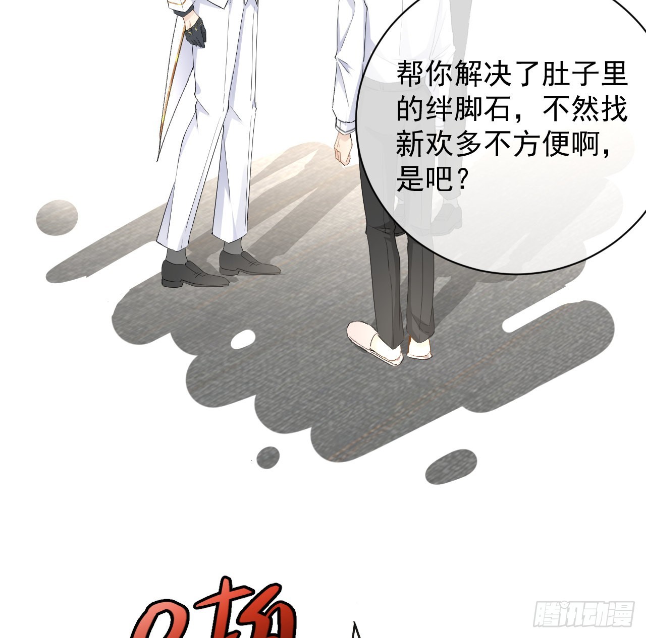 54还你一巴掌33