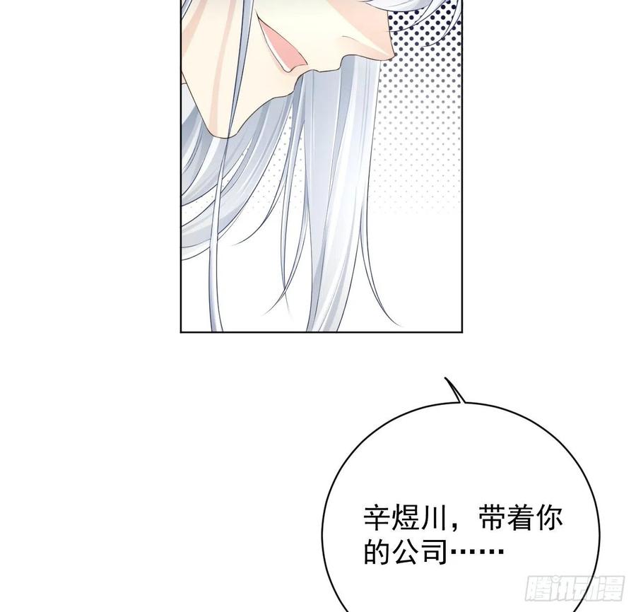 29 辛升集团要垮了？11