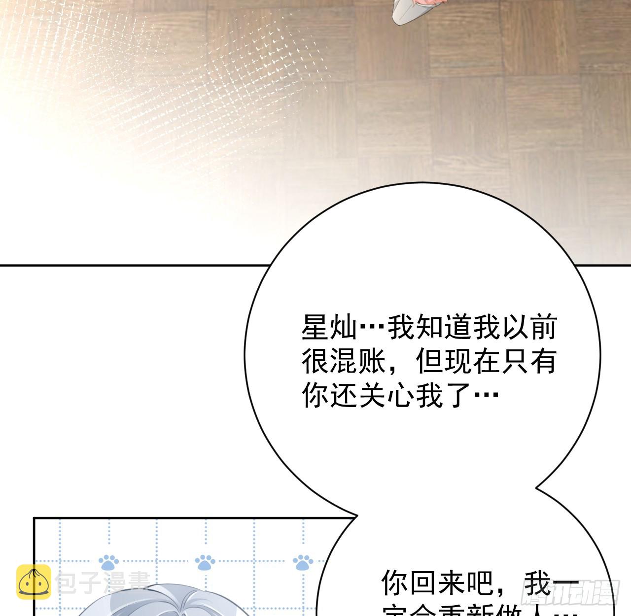 72 搞臭他的名声4