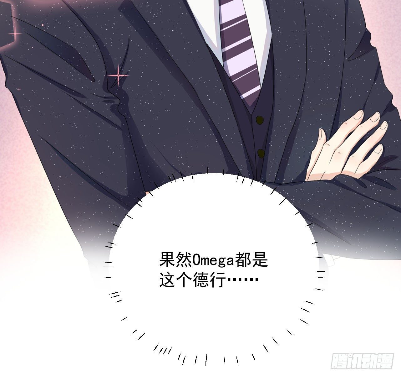 第0话 序章16