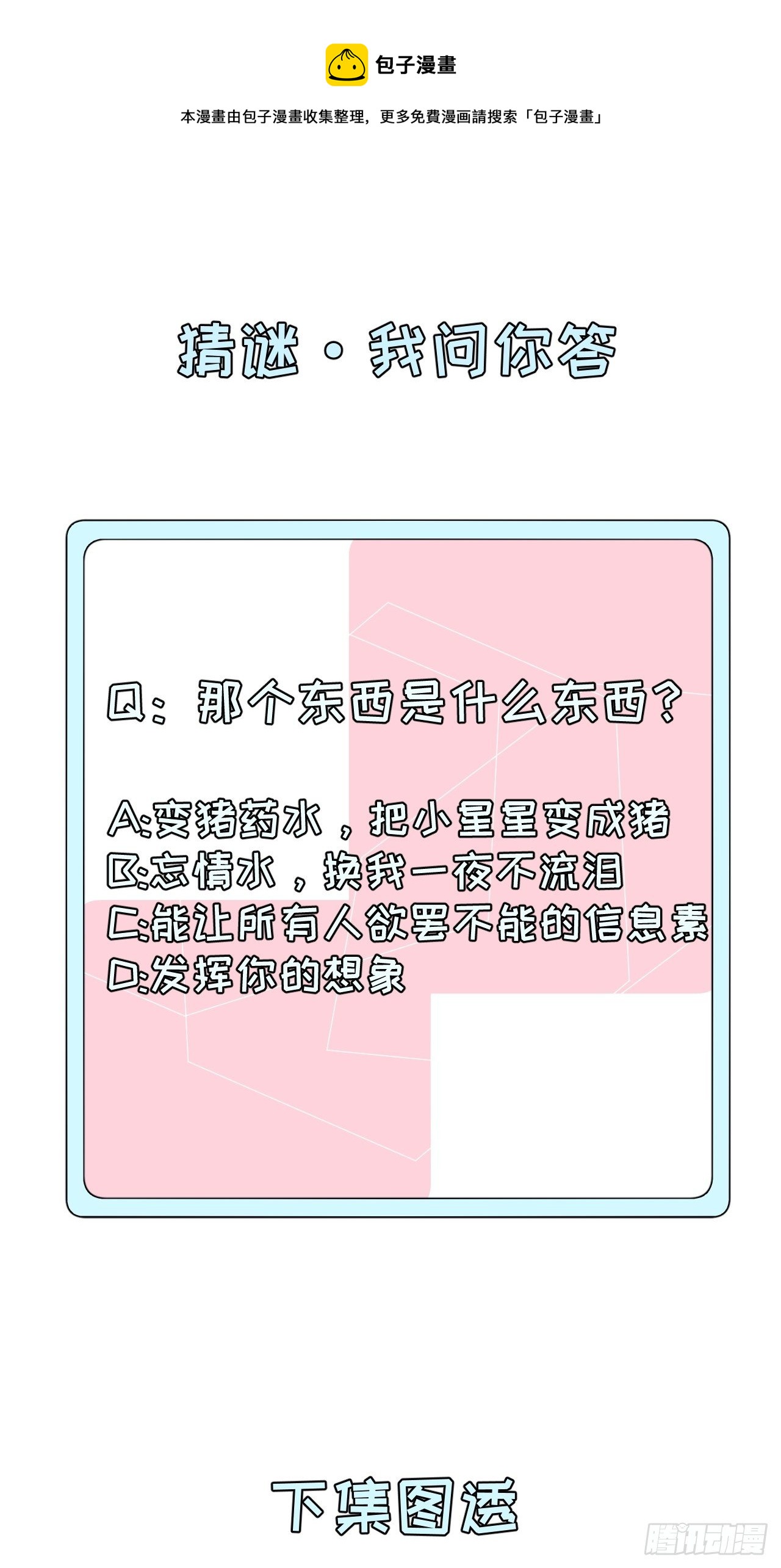 12 他竟然喜欢你这样的51