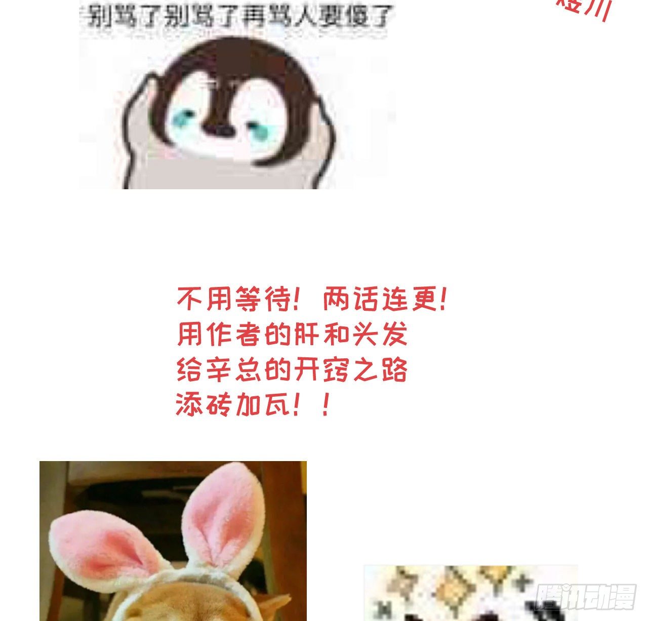 06 轻信的代价62