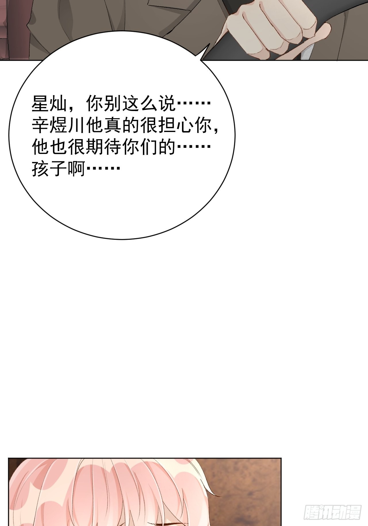 48第一次争吵25