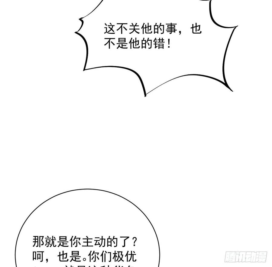 25 星灿拒婚61