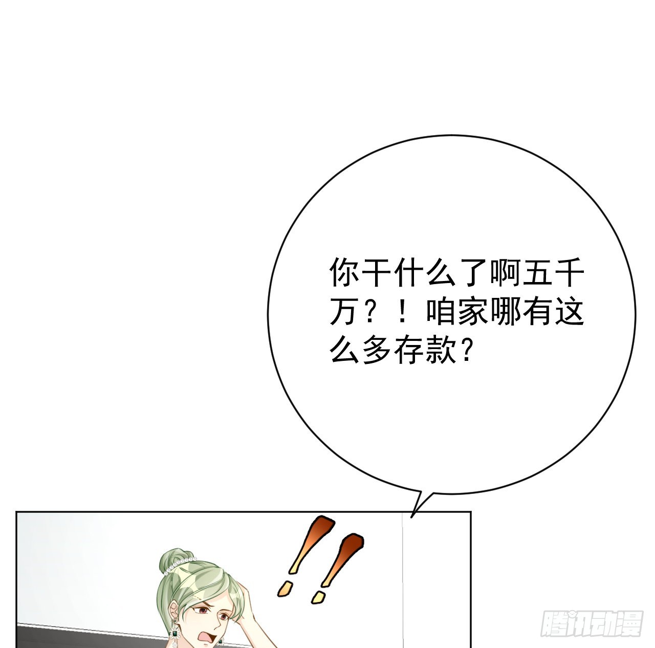 61 坑爹的何斯年57