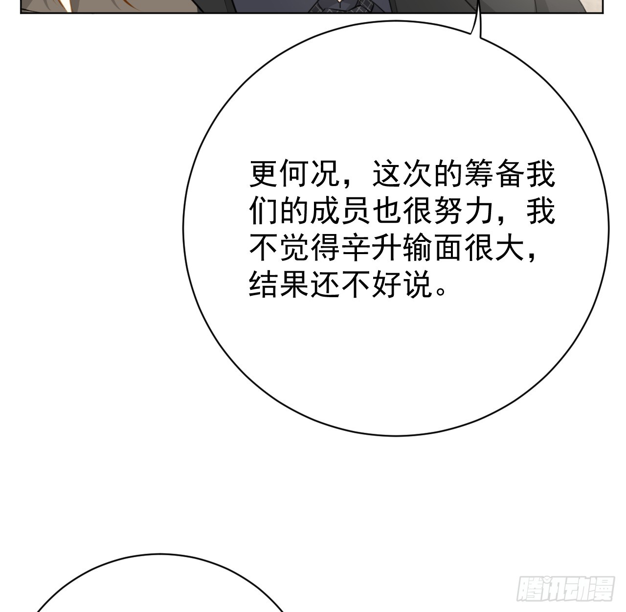 70 到手的鸭子还能飞？19
