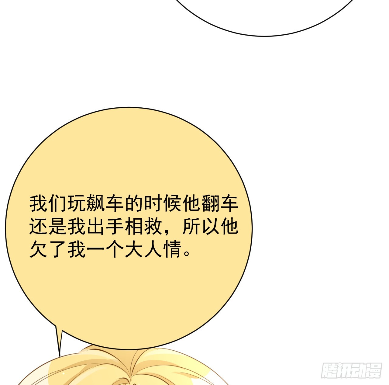 69 星灿vs辛总、正面交锋？57