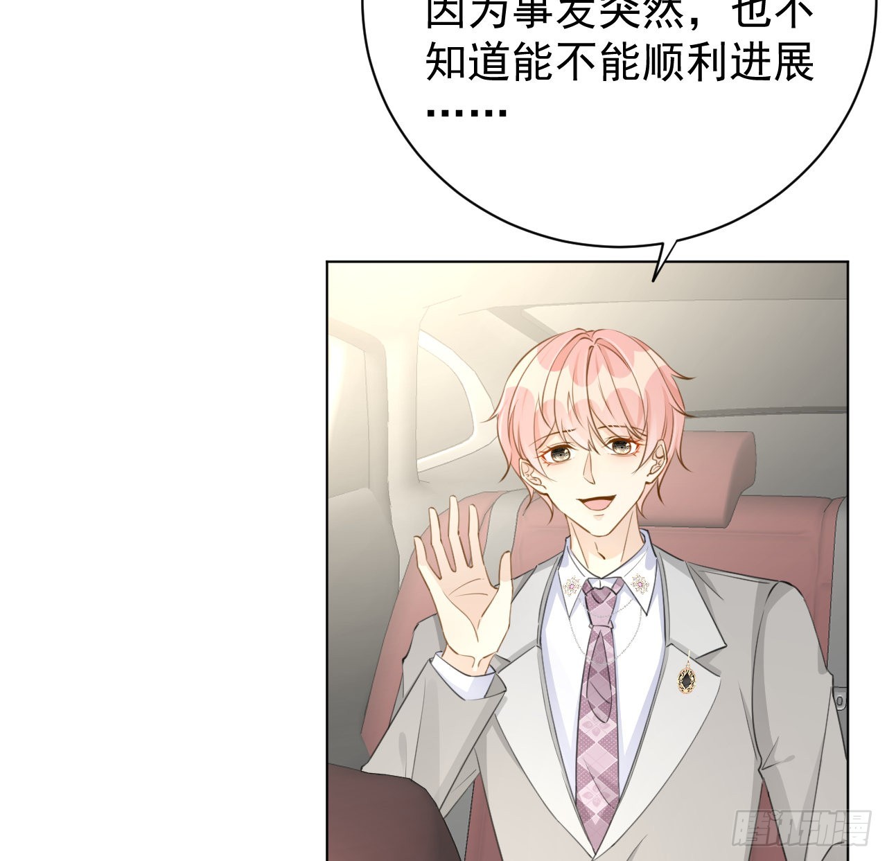 61 坑爹的何斯年37