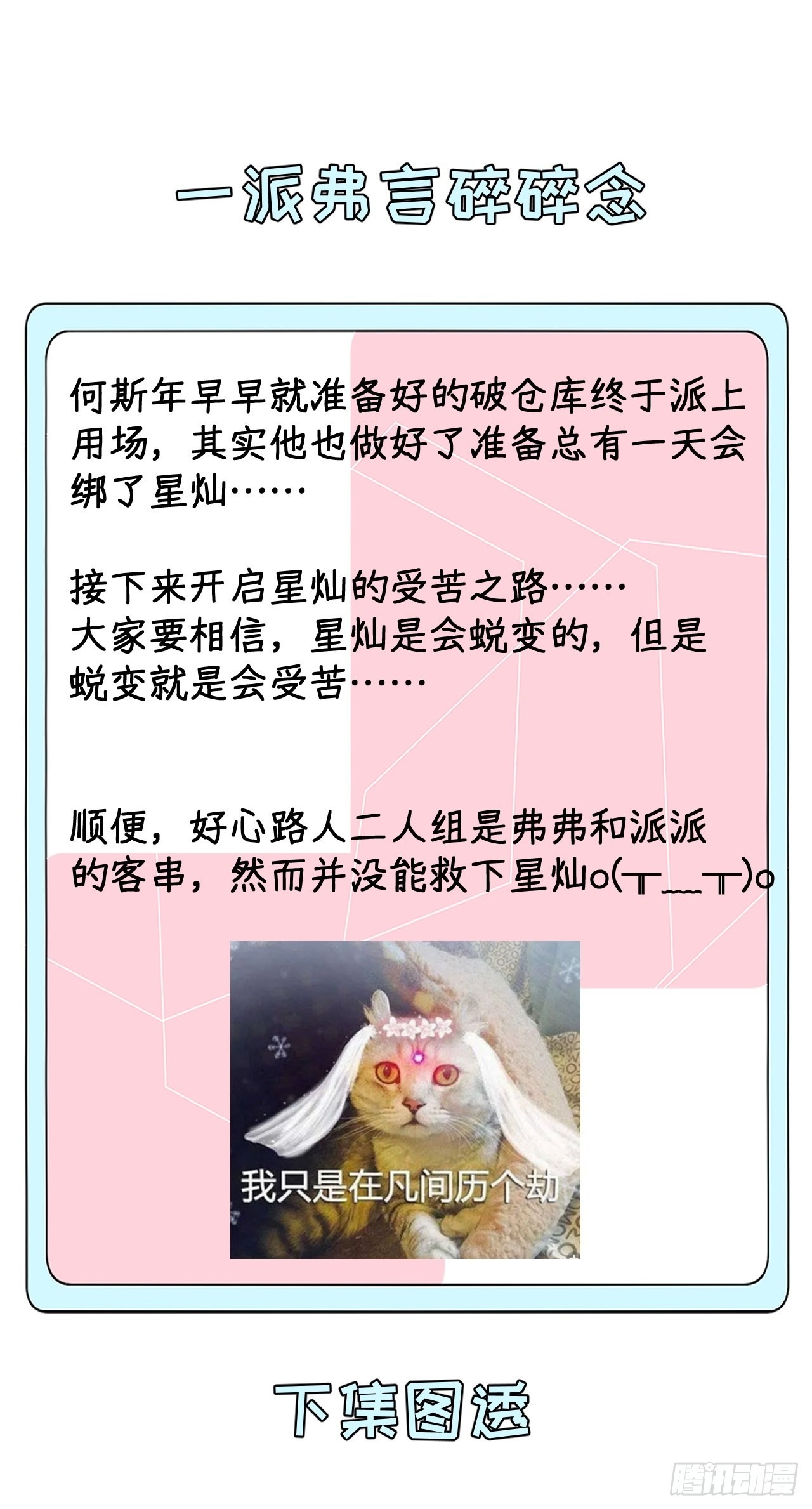 39被何斯年绑走（连更通知）72