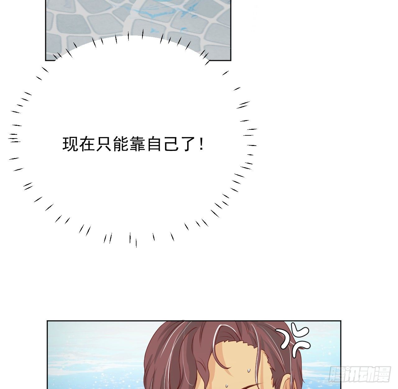 06 轻信的代价37