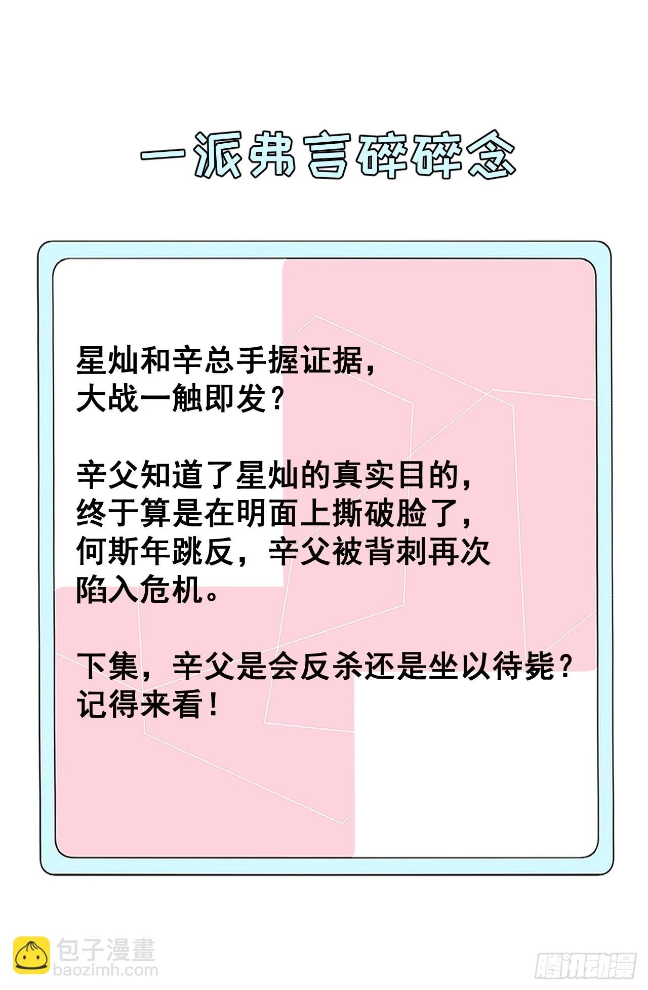 78 谁是卧底67