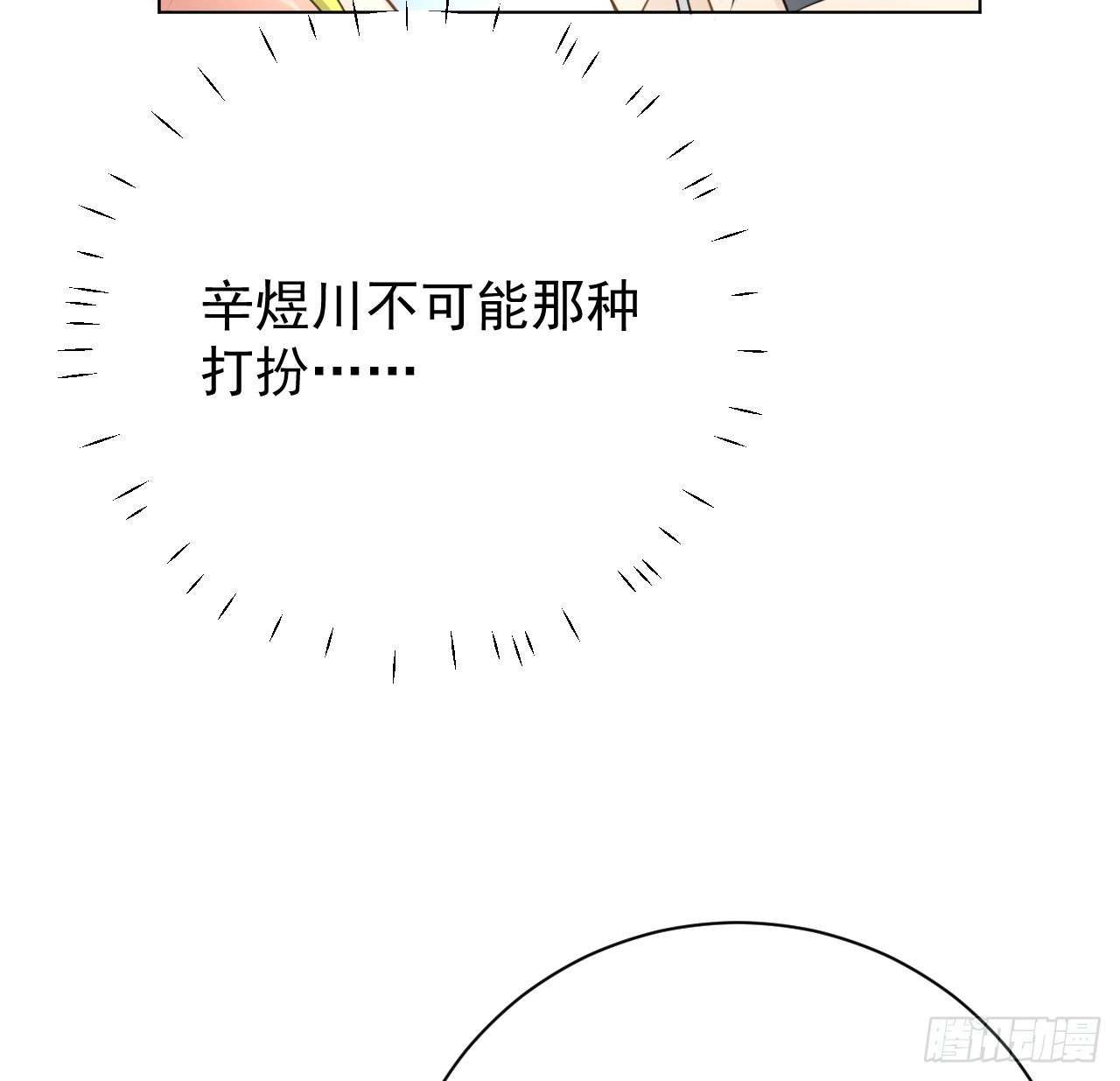 67 老狐狸的试探15