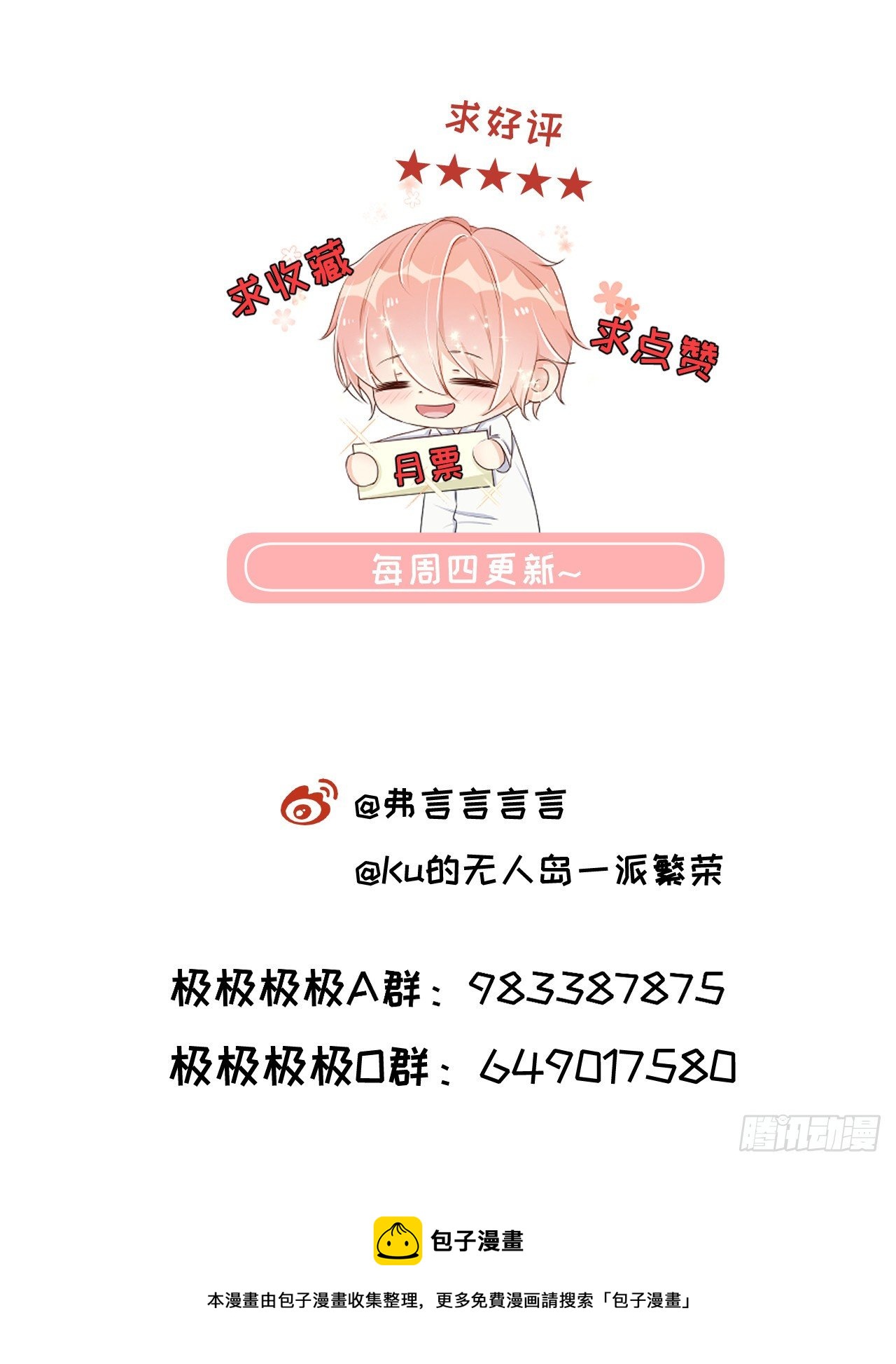 20 今晚我留下来吧83