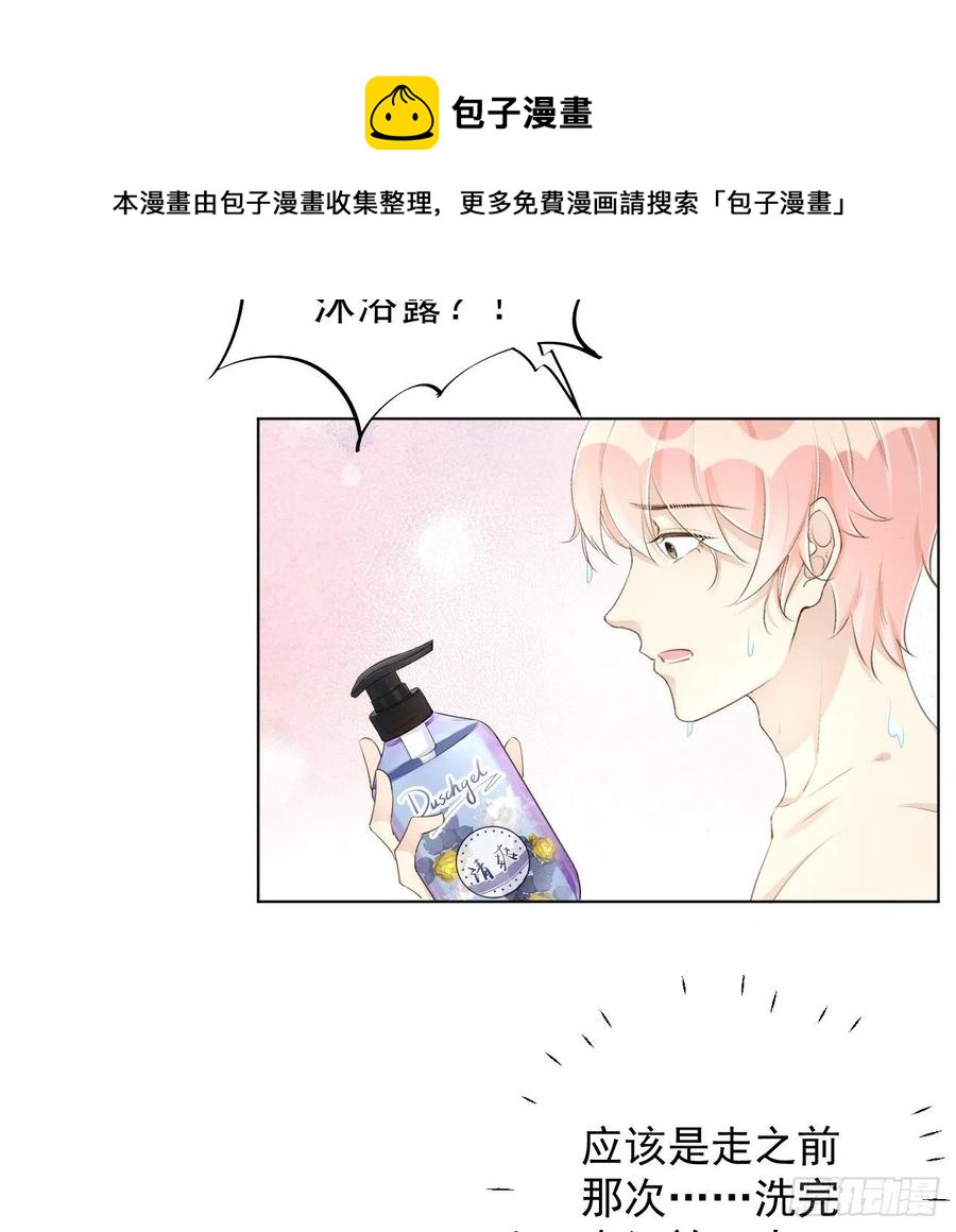 35 直播洗澡？44