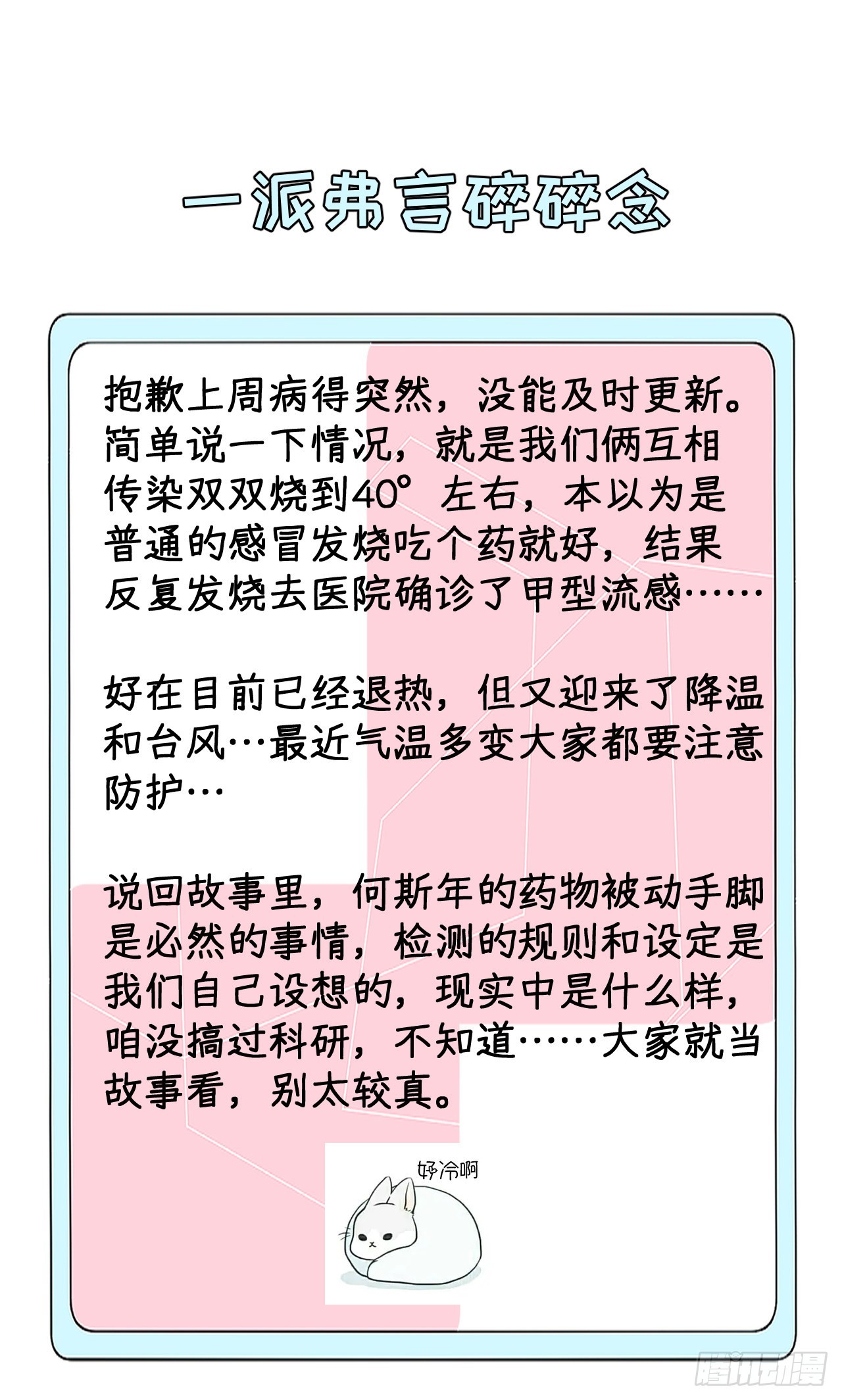 58 装X大翻车70
