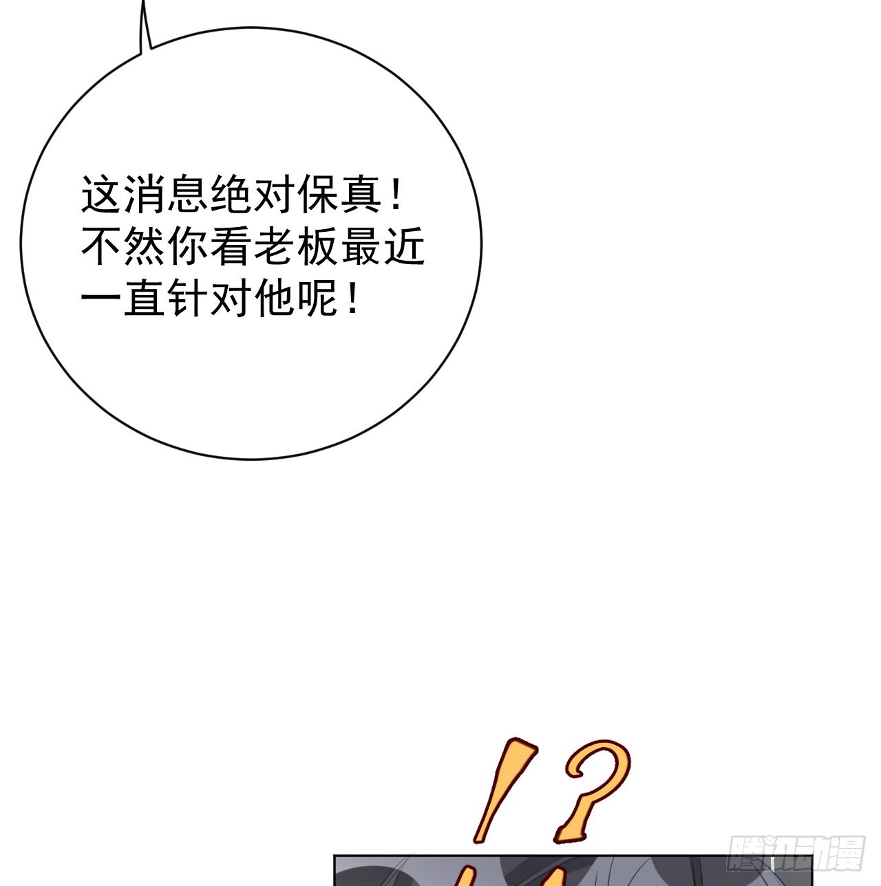 63 大难临头妈先飞5