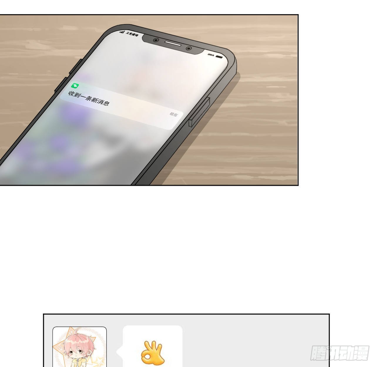 59 与小蜜结盟61