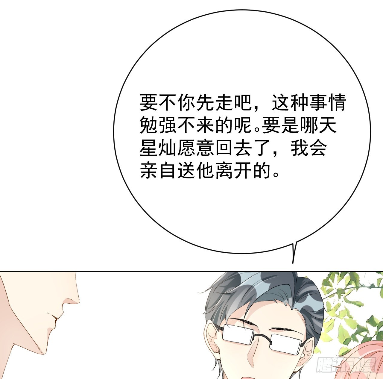 52戏精的诞生43