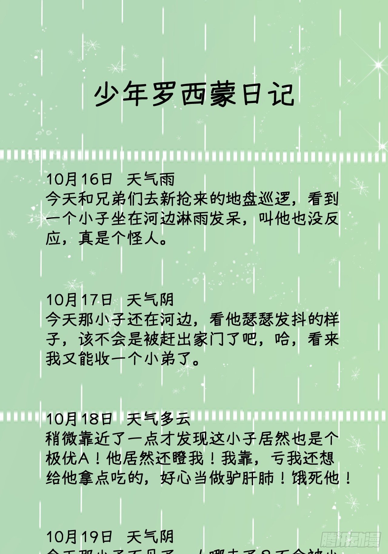 万圣节小剧场+西蒙日记3