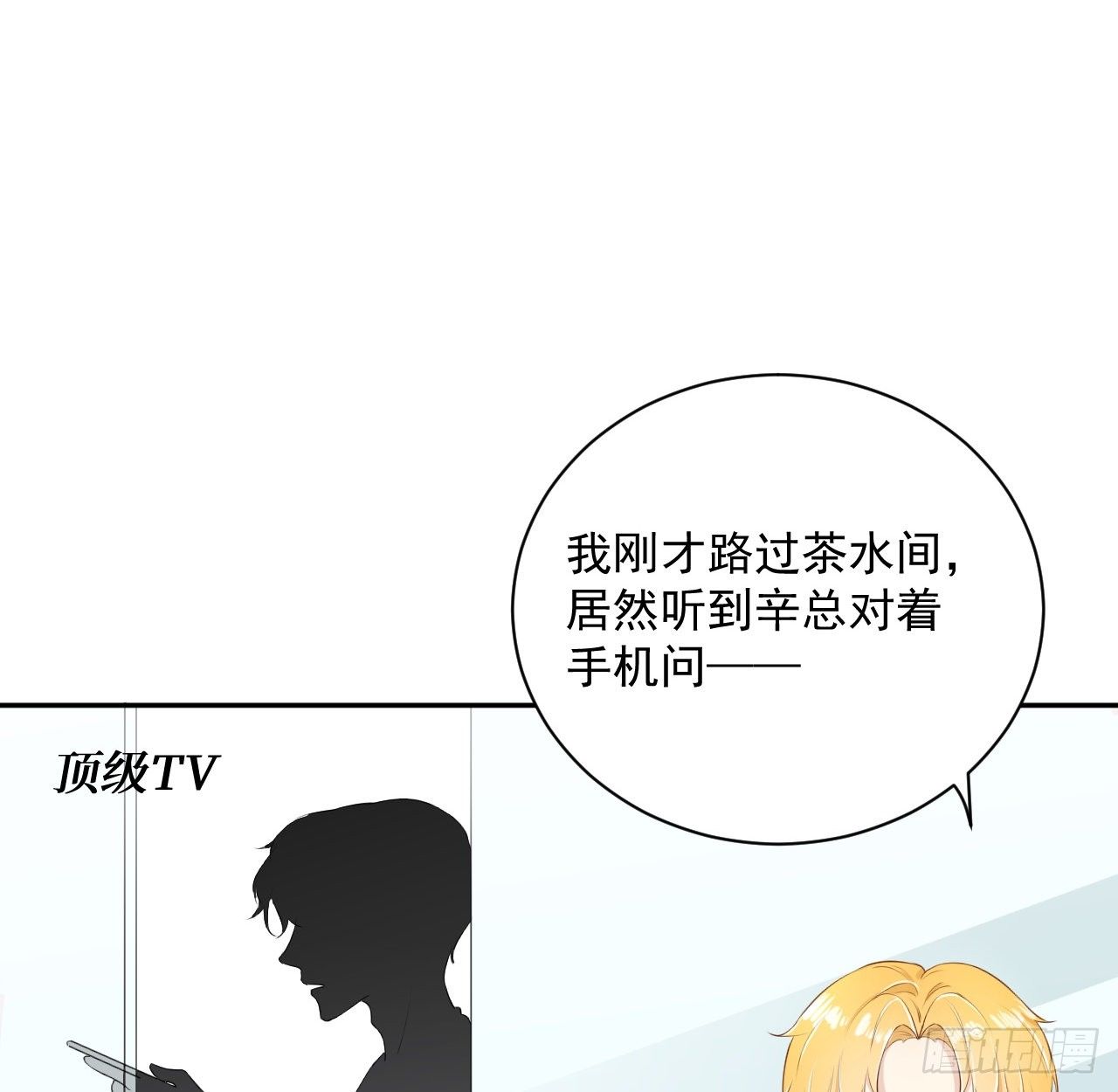 14 辛煜川的绯闻40