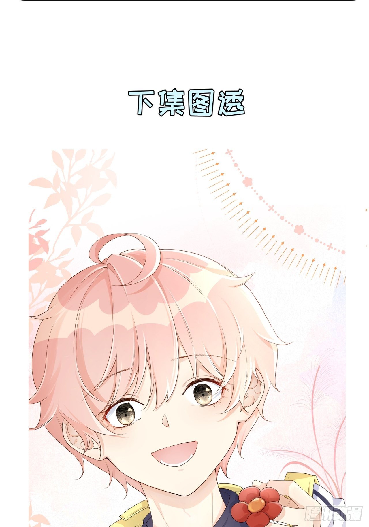 18 他的禁忌53