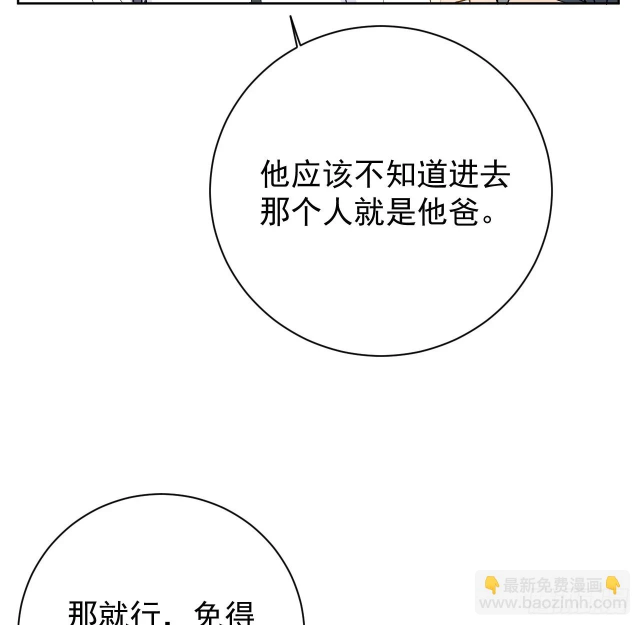 77 黄雀在后16