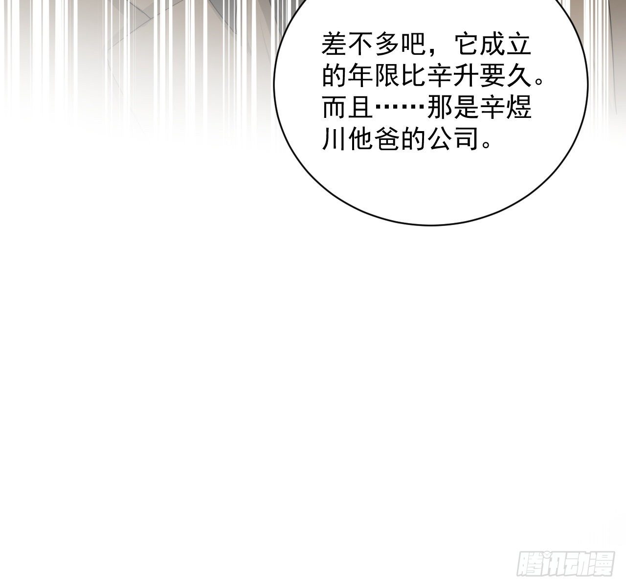 17 约饭被搅局53