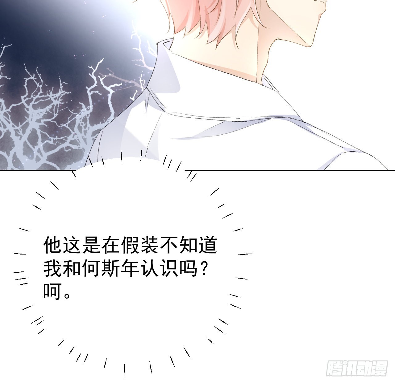 54还你一巴掌17