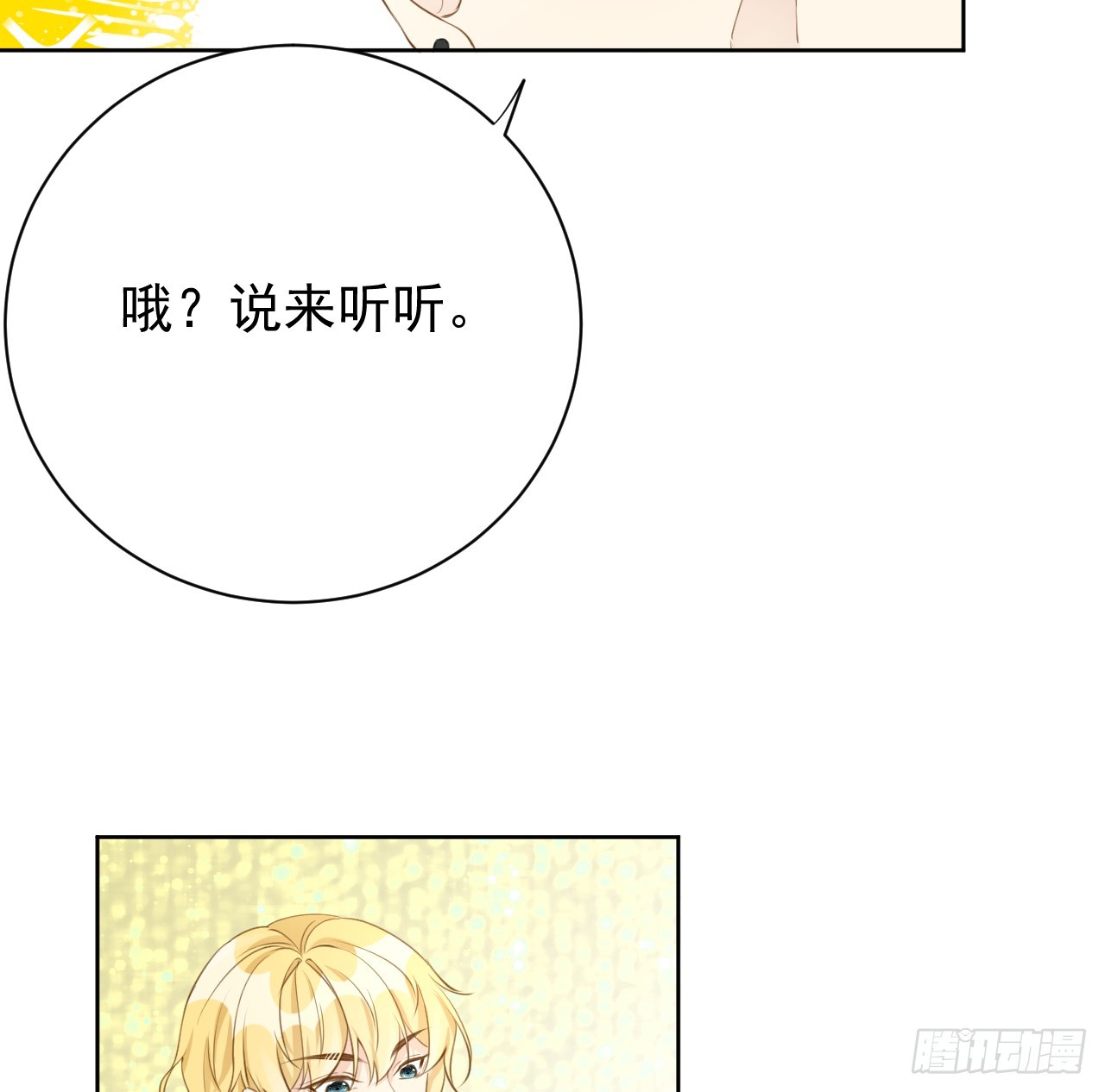 69 星灿vs辛总、正面交锋？55