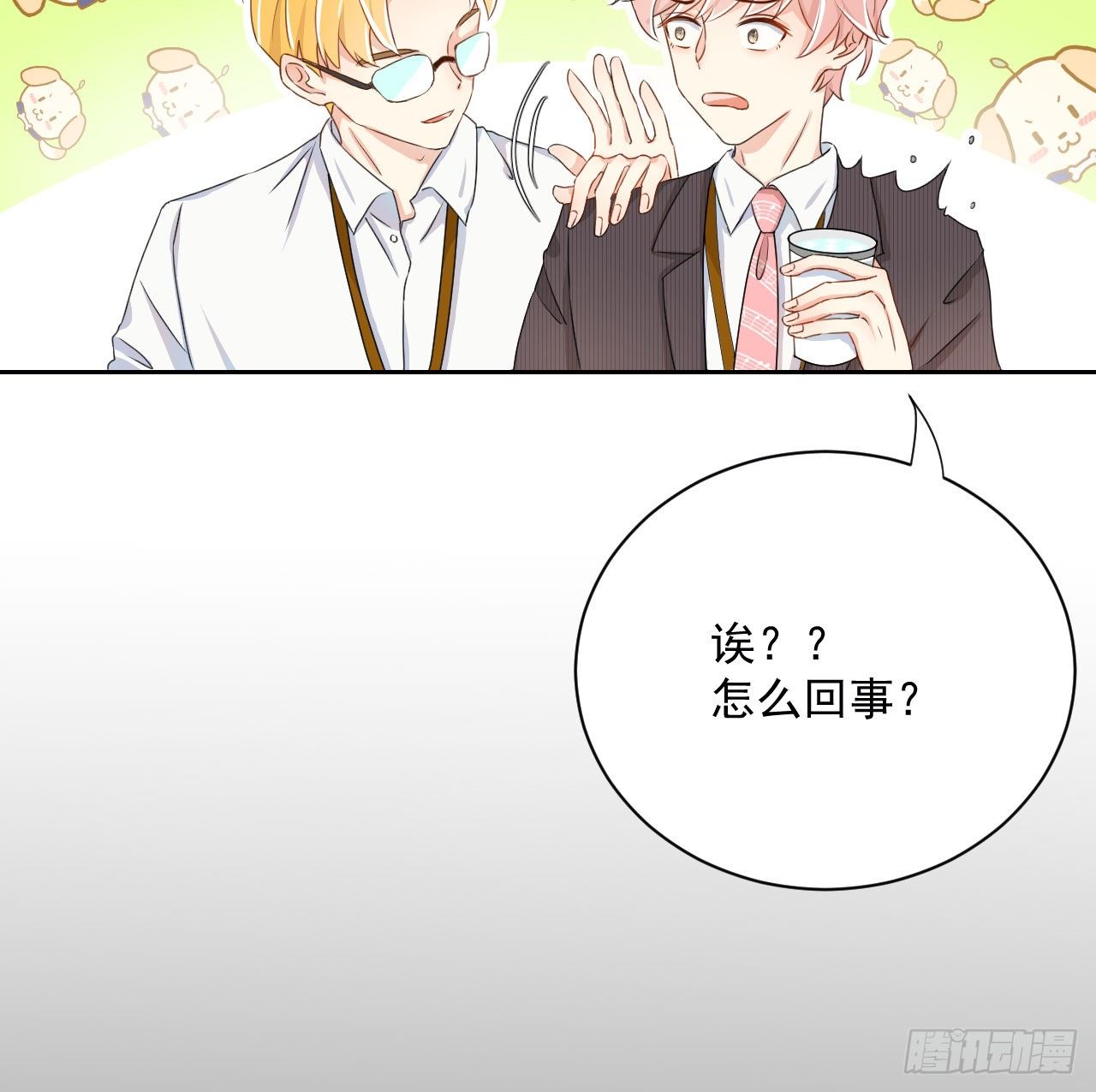02 只有我是Omega16