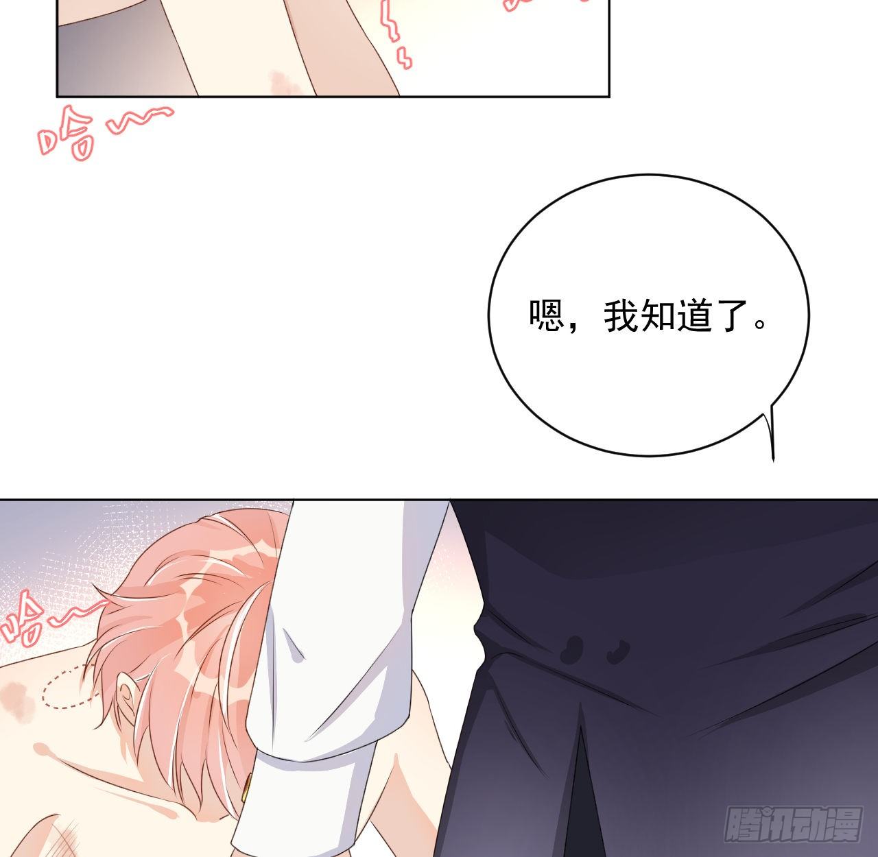 07 他居然慌了36