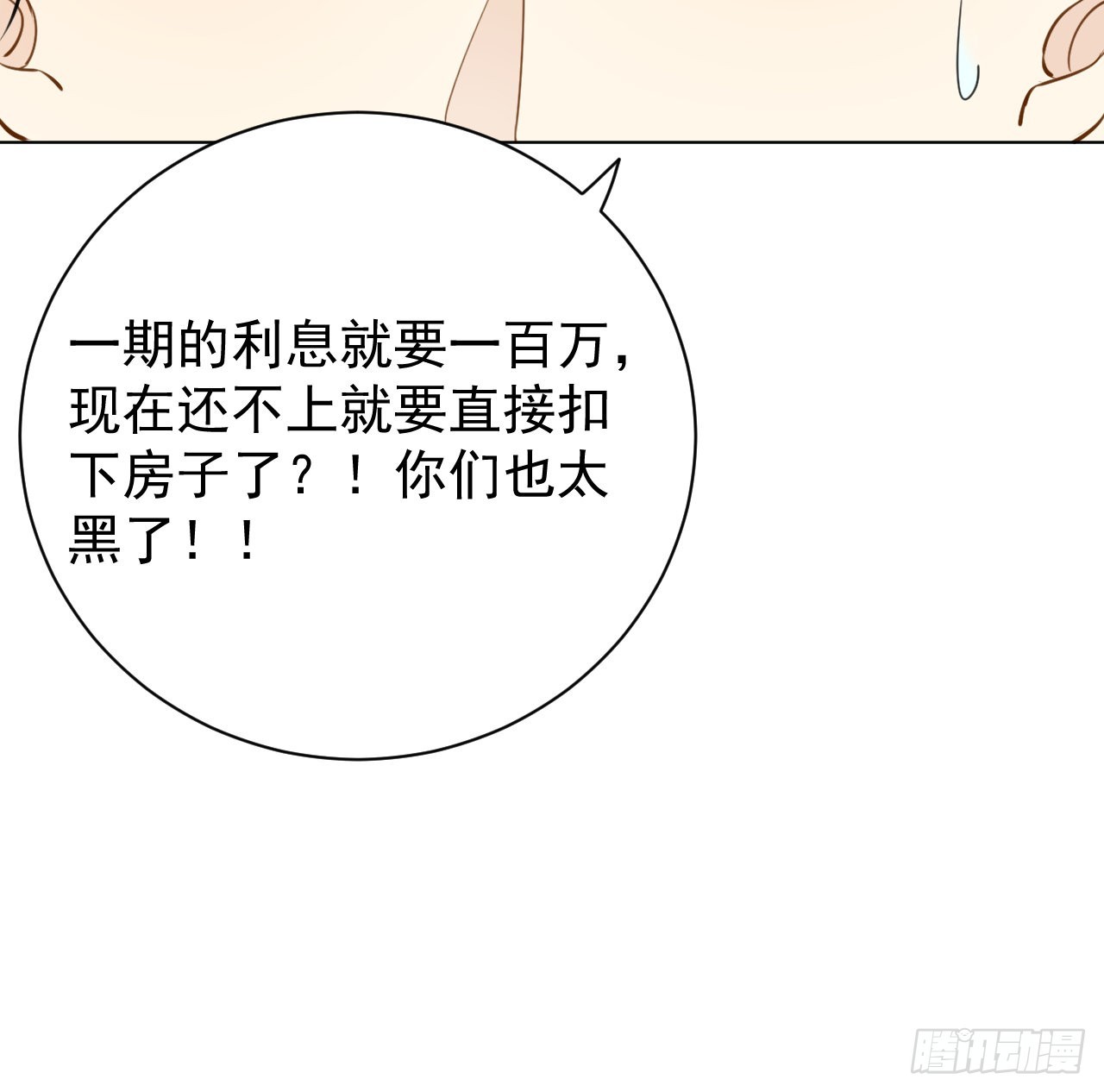 63 大难临头妈先飞33