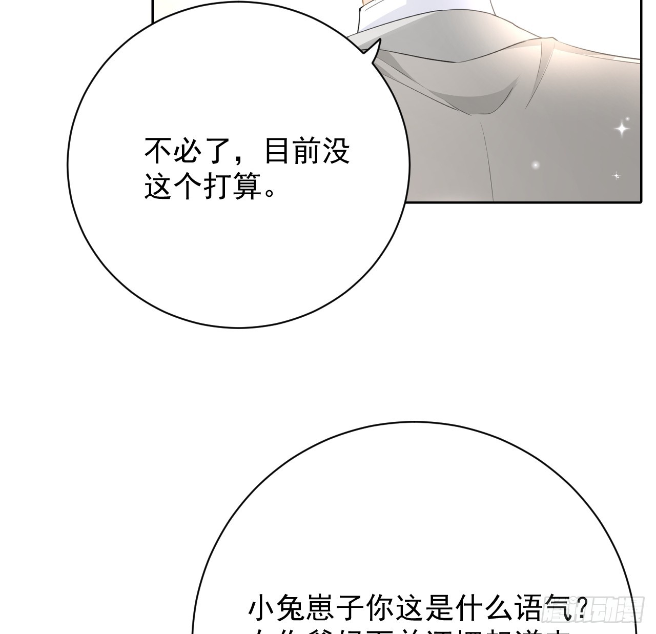 66 我可以是你的家人4