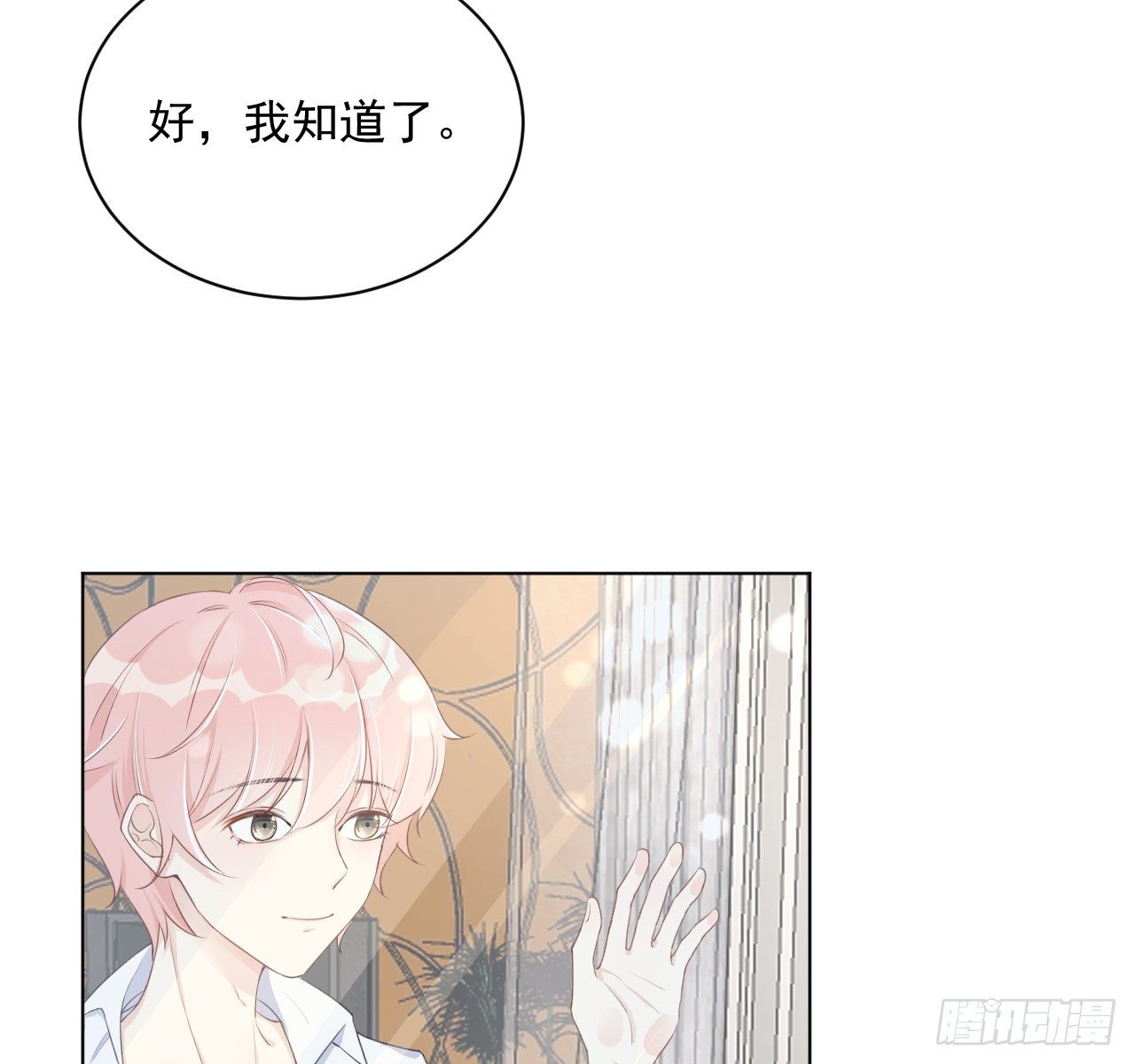 11 算是同居吗43