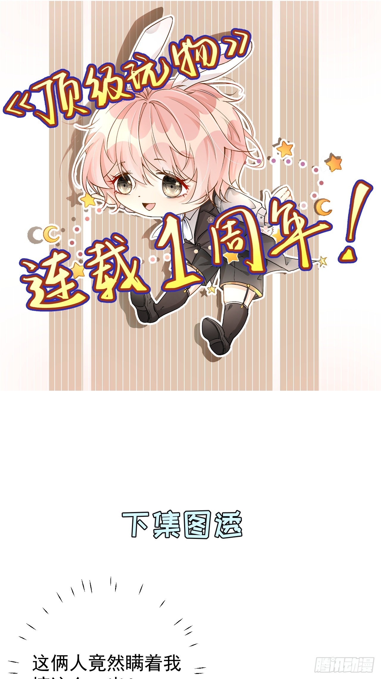 60 借我一个亿！（含贺图）66