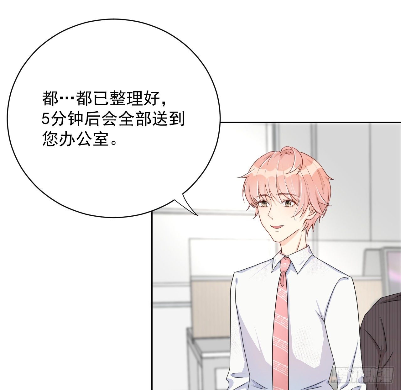 03 自作多情5