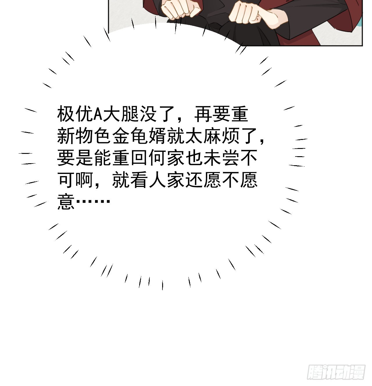 64 想吃回头草70