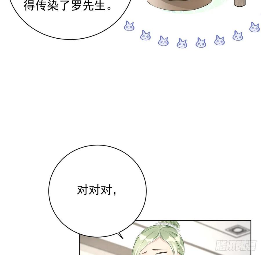 28 求求你了，罗先生19