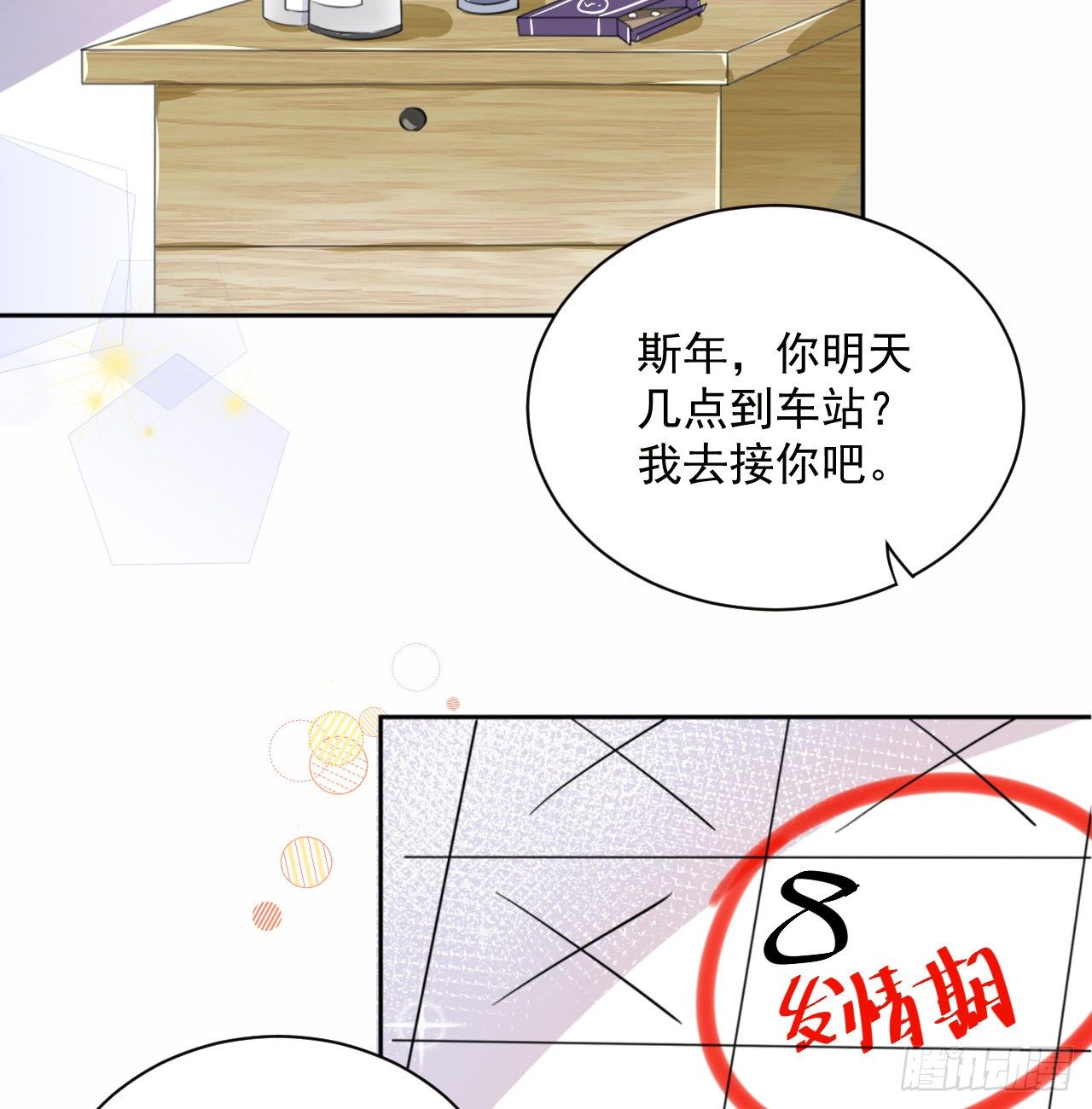 01 果然不检点2