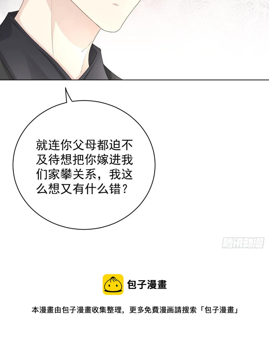 26 他是我的人4