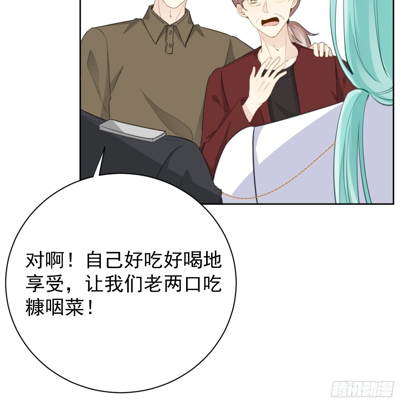 72 搞臭他的名声55