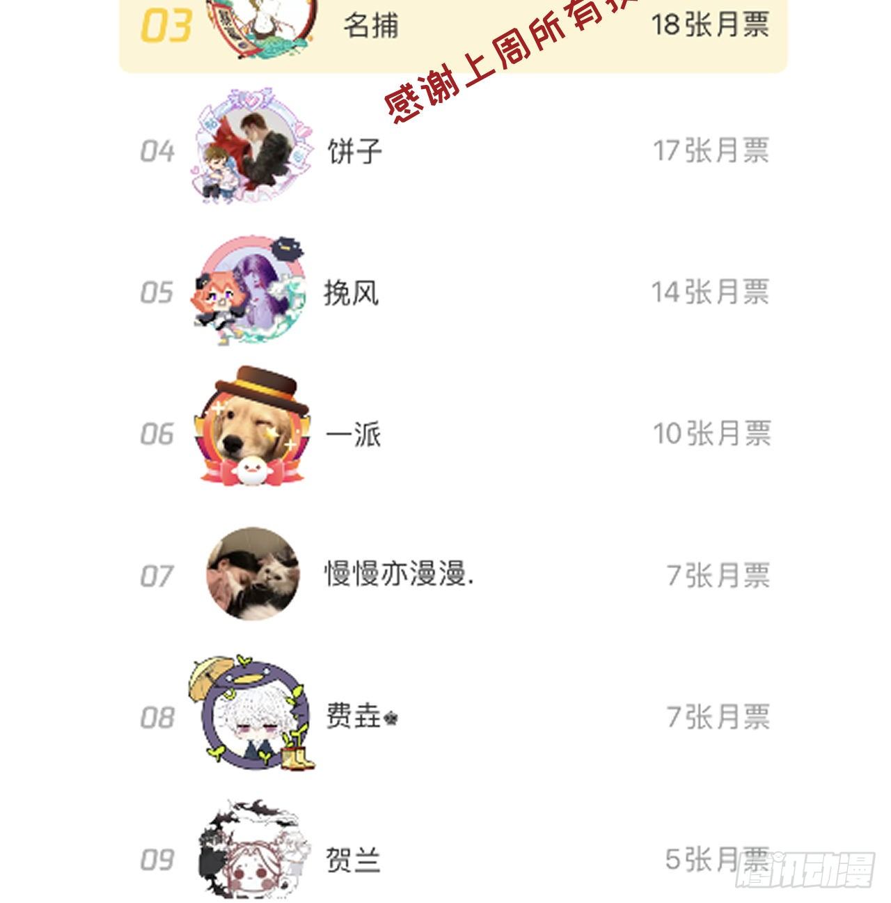 07 他居然慌了48
