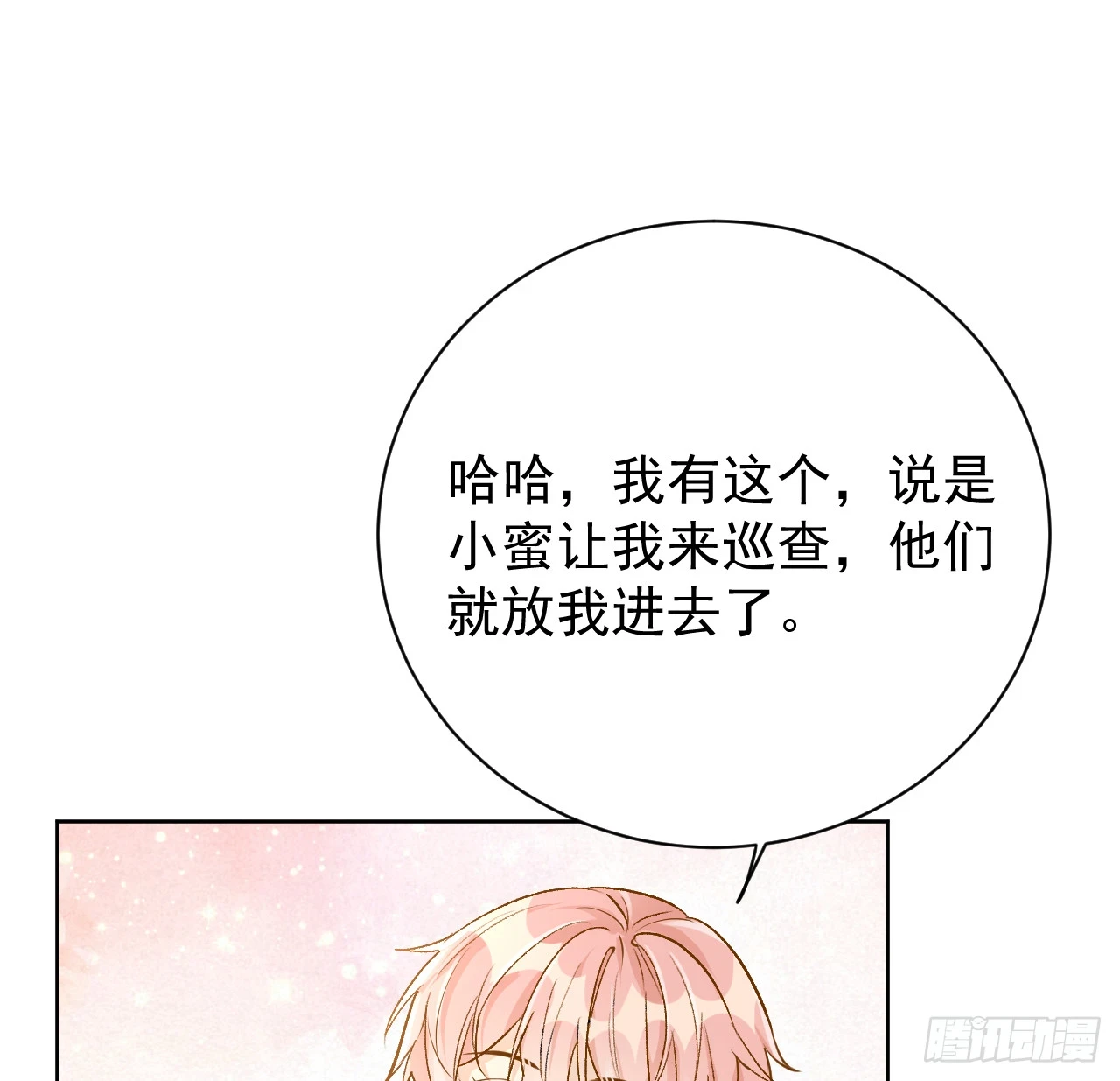 78 谁是卧底57