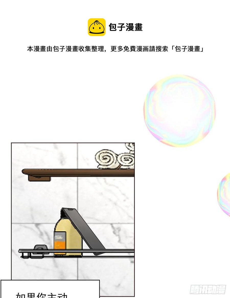 35 直播洗澡？52