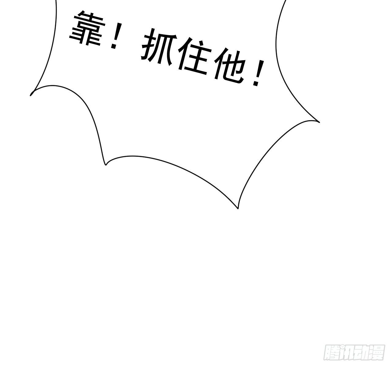 06 轻信的代价31