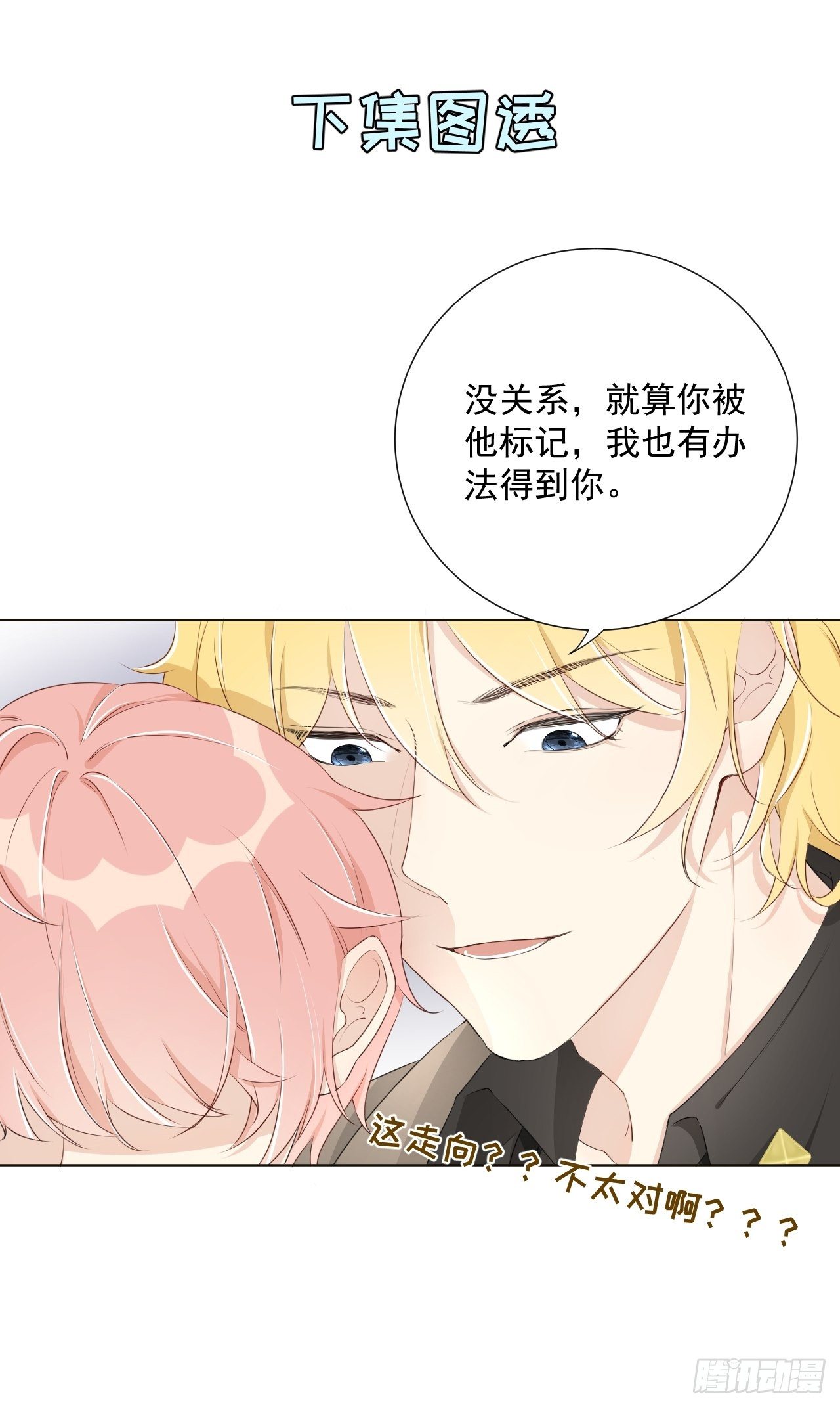 11 算是同居吗53