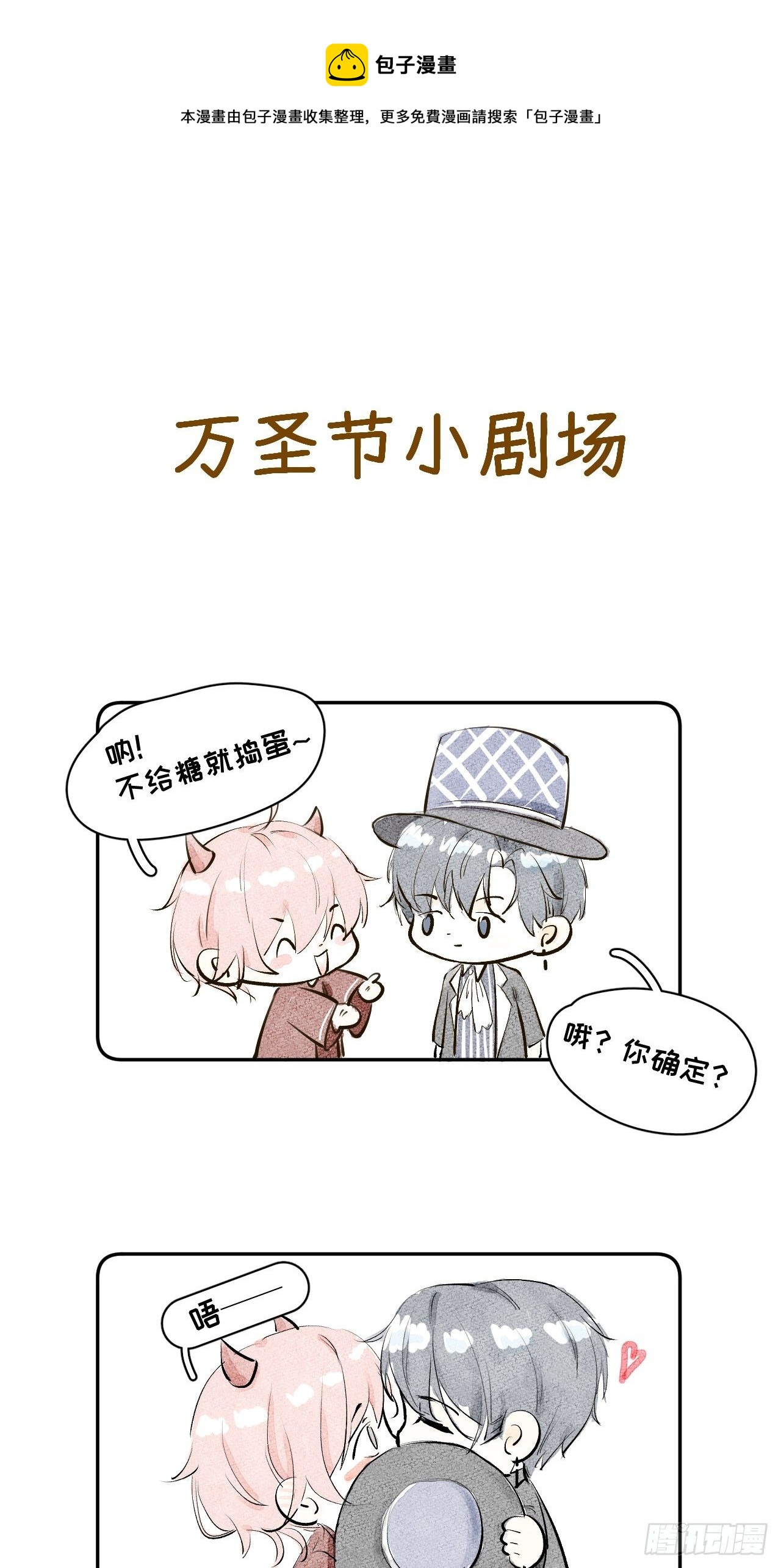 万圣节小剧场+西蒙日记0