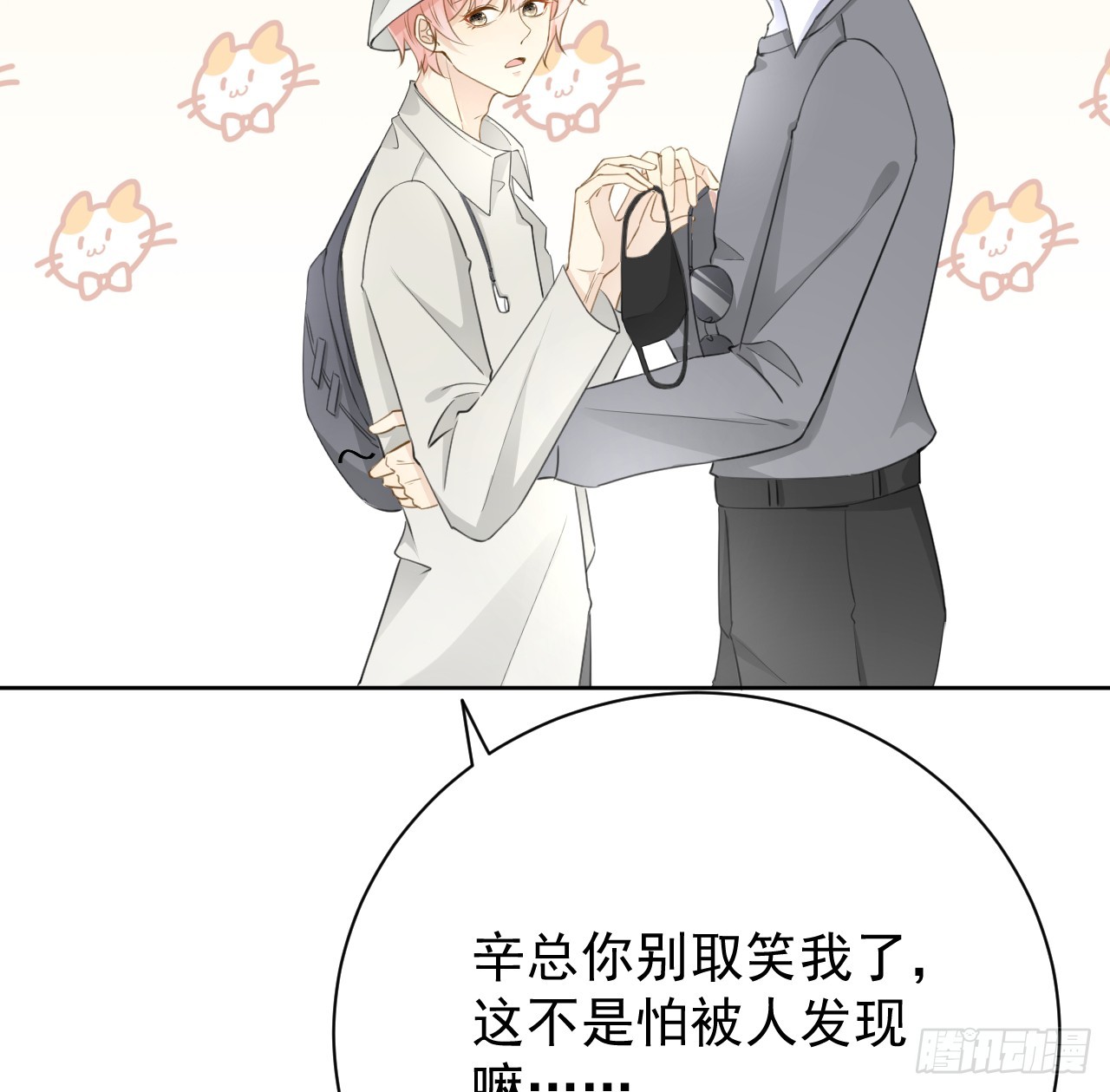 68 夜访“偷袭”辛煜川48